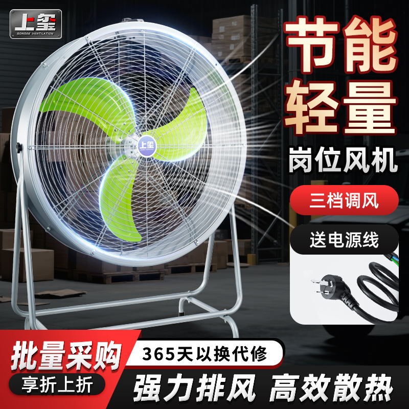商用工业岗c位轴流风机大功率节能移动落地扇工地大风扇散热强力