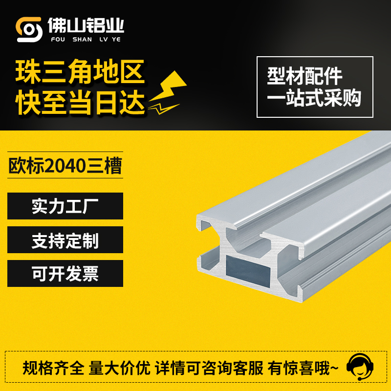 欧标2040三槽铝挤型材料2040工业铝合金型材N自动化设备框架工作