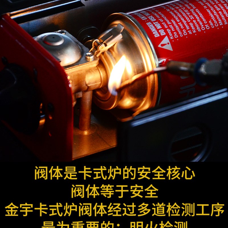 金宇卡式炉户外便携烧烤野炊卡斯卡磁炉具煤气火锅V瓦斯炉子燃气