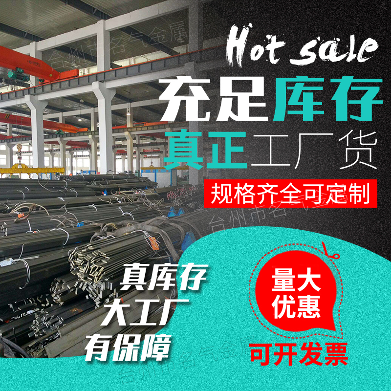 冷拉方钢扁钢实心方钢条钢板平键冷拔q235零切割加工UA3钢型材45