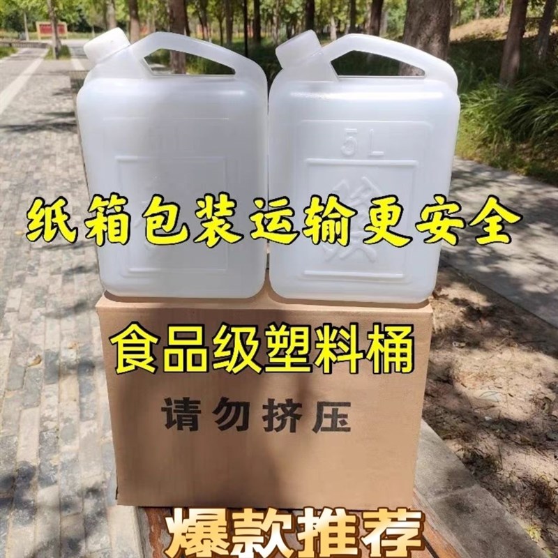 食用塑料油瓶加厚家用油桶食用油油壶1L 2斤2.5L 5斤.10斤酒壶