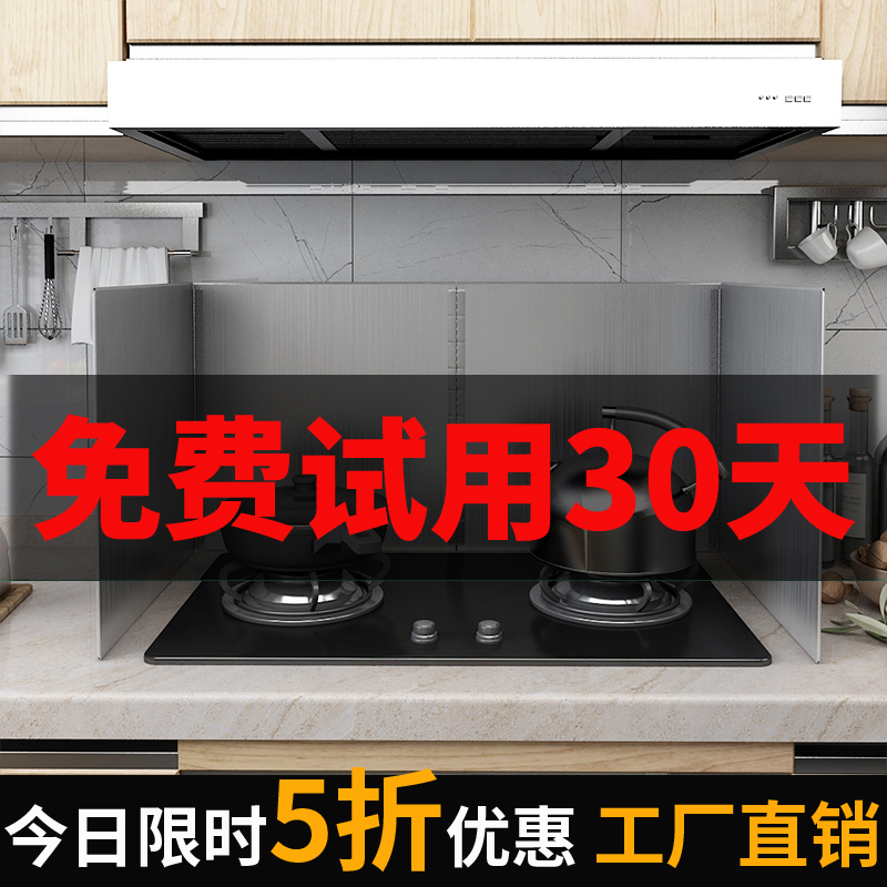 厨房不锈钢挡油板l加厚灶台隔热挡板炒菜防溅油油烟机耐高温围挡