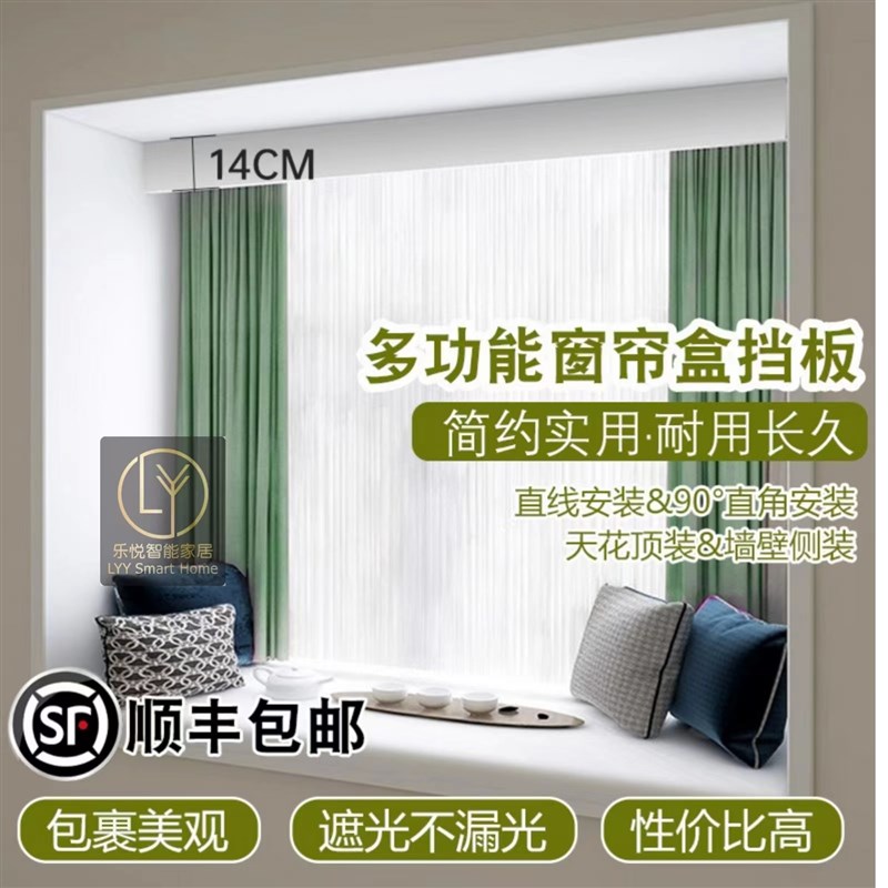 卧室飘窗b帘单双一体滑轨道盒子铝合金挡板遮丑防漏光装饰杆顶侧