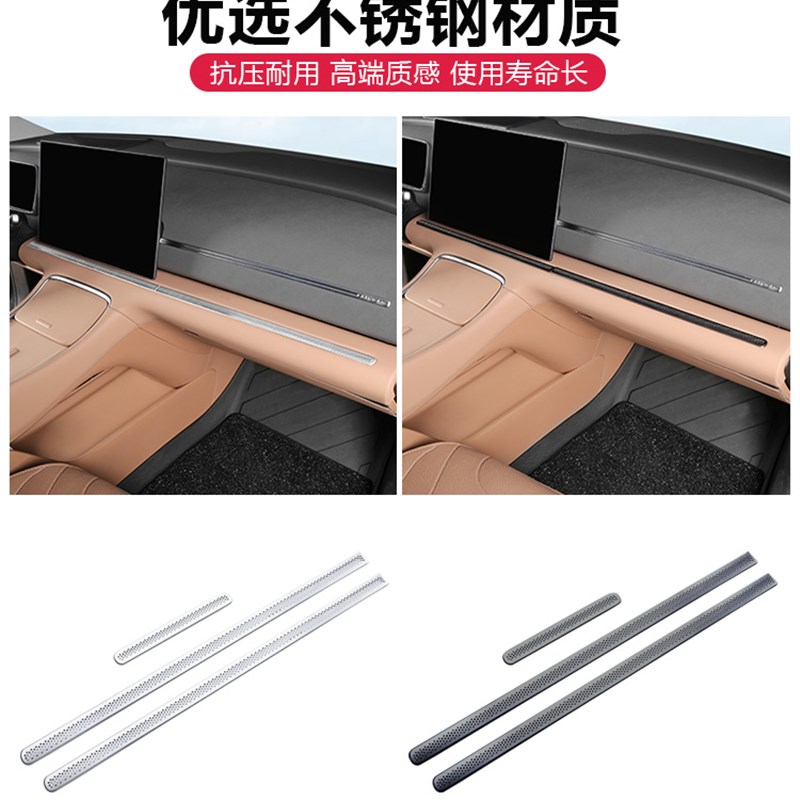 26款零跑C11中控仪表台空调出风口防尘保M护罩汽车载内改装饰用品