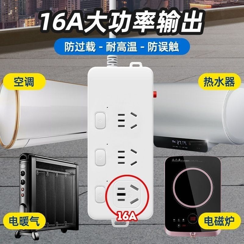 4000w大功率排插座16a空u调专用带过载保护10a插线板USB多功能多