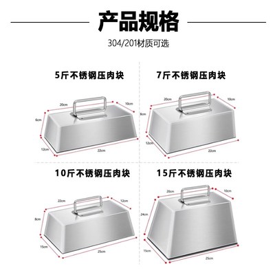 不锈钢熟食压肉块工具卤味煮肉压篦子铁L块卤肉压重块配重钢块