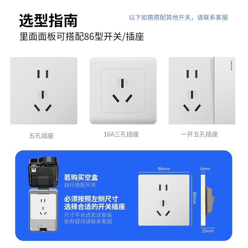 户外防水c插座86型一体明装电源开关五孔插座防雨盒室外露天防暴