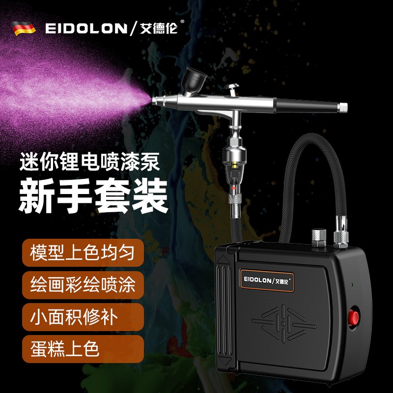 高达模型迷你气泵喷枪丙烯颜料上色纹身美甲O龟泵喷漆笔油漆修补