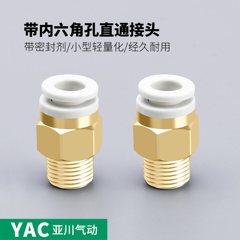 气动气管接头快速快插KQ2H/KQ2S 04 06 08 10 1L2-M5/01/02/03/04