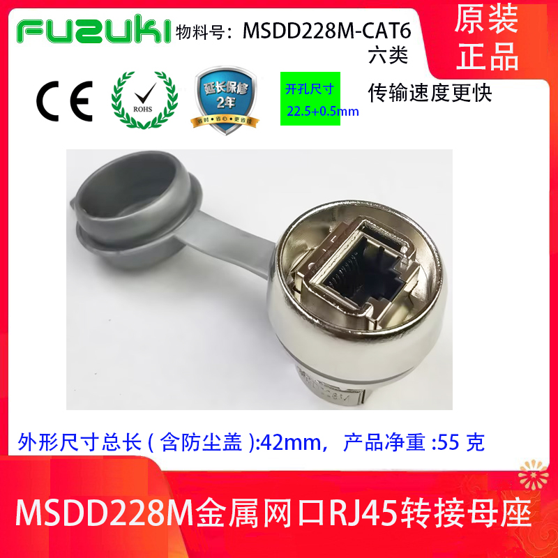 MSDD228M面板式全金属网口母座D穿墙连接器以太网转接头网线对接