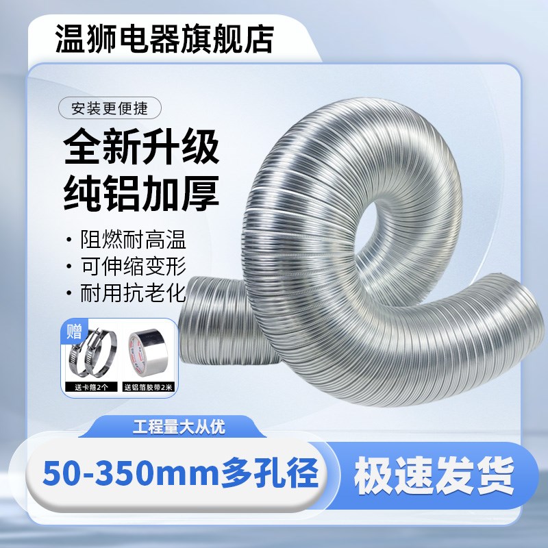 油烟机纯铝排烟排气管耐高温x伸缩排风硬管抽烟机金属通风烟道软