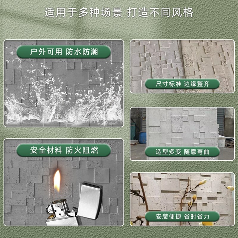 软瓷拼贴石f马赛克柔性彷砖拼接背景墙装饰房屋外墙软贴面板