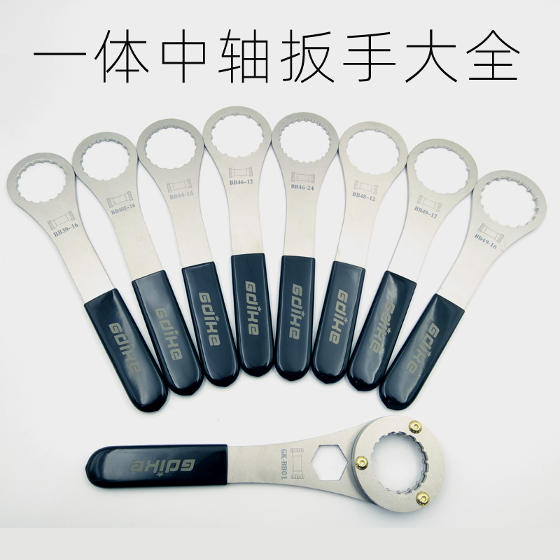 中轴扳手中空一体牙盘拆卸工具GXP BSAB30 FC25 BB52修车工具BBT7