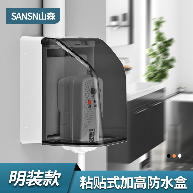 明装插座防水盒明线电源开v关防溅盒加高漏保插头保护盖透明防水