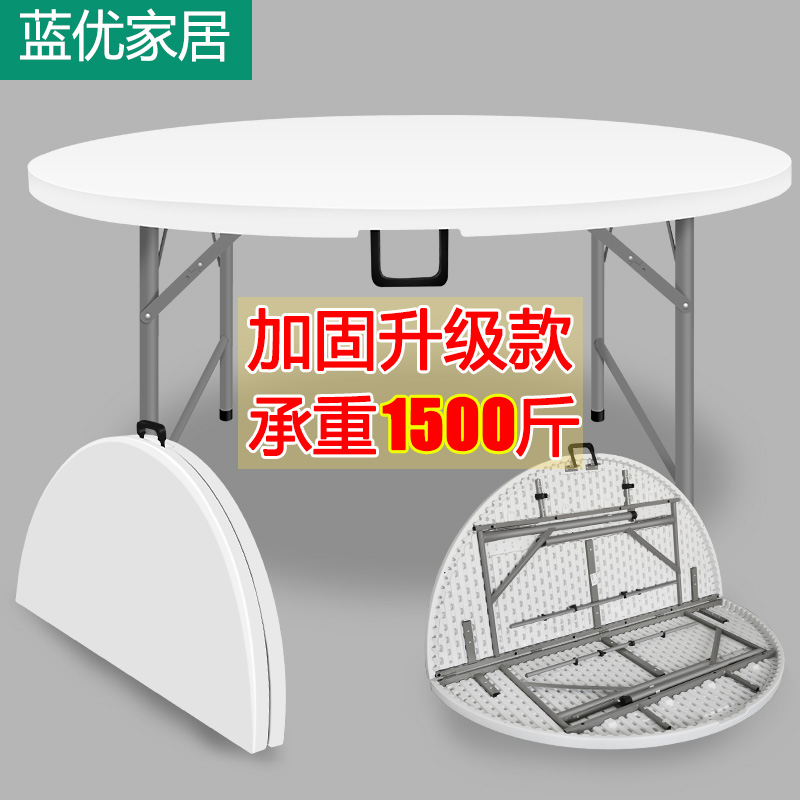 折叠圆桌家用简易大圆桌面塑料可折叠餐K桌子饭桌户外简约餐桌椅