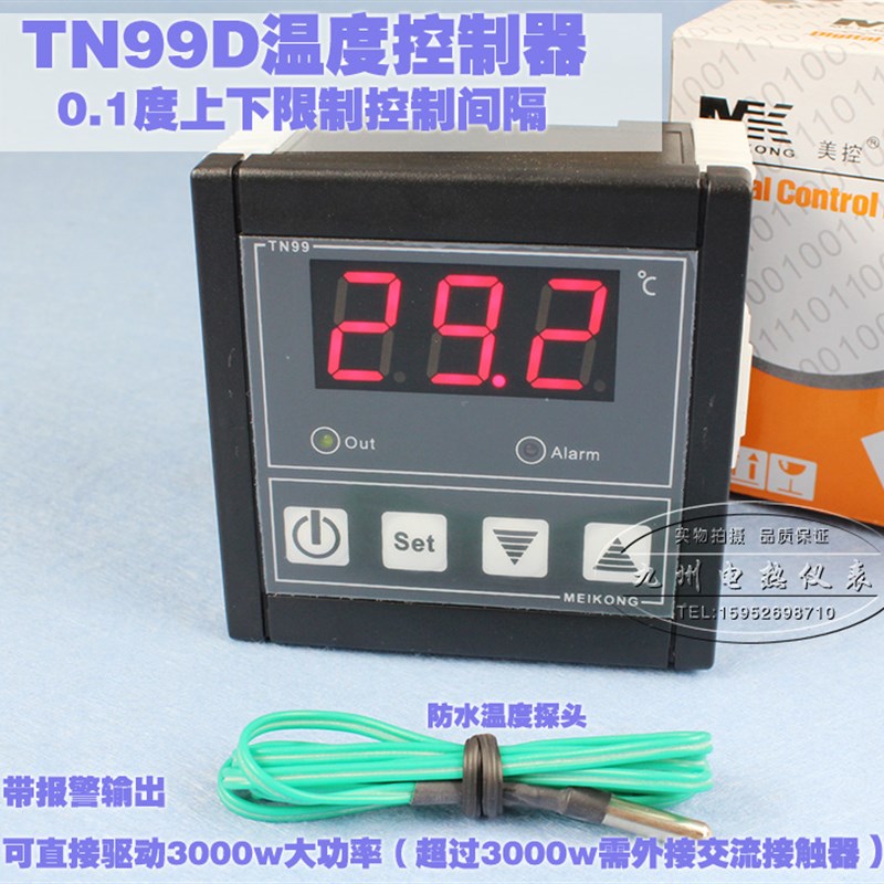 TN99D温度控制器300度v烤箱烘箱温控器大功率数显温控开关温控仪