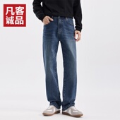 轻弹直筒牛仔裤 青春版 经典 雷总同款 蓝 凡客诚品VANCL官方店
