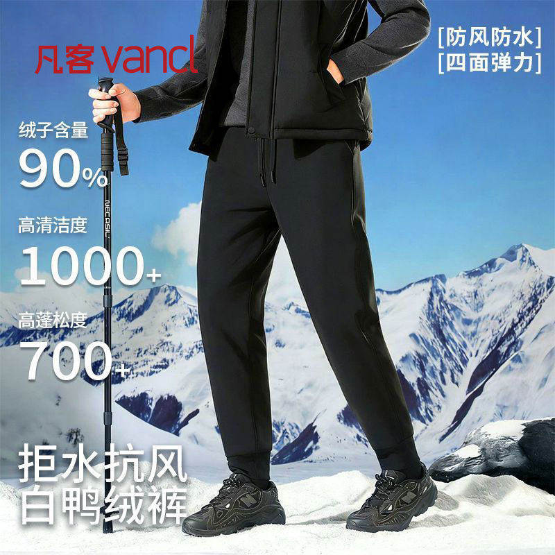 凡客诚品VANCL官方店 男士冬季保暖羽绒裤蓬松鸭绒抽绳百搭裤子,男装,羽绒裤,淘宝优惠券,粉丝福利购,淘宝优惠卷