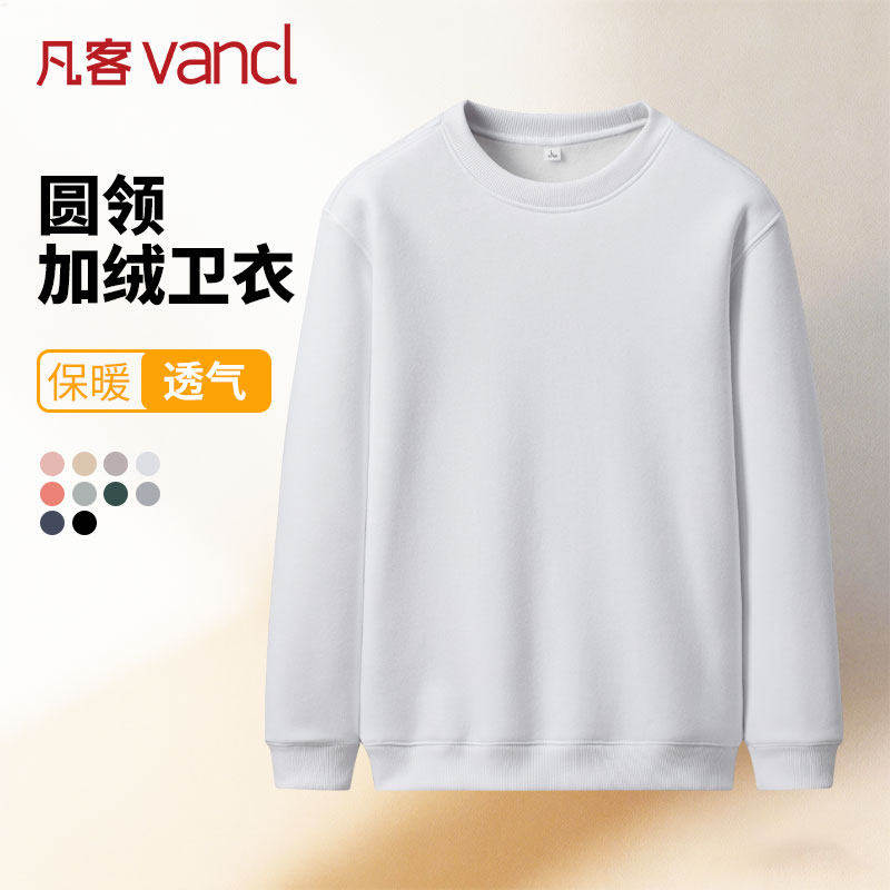 凡客诚品VANCL官方店 长袖T恤男冬季圆领加绒保暖宽松通勤卫衣 - 凡客官方旗舰店出品