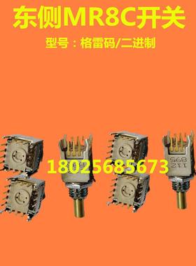 EUCHER安士能电子手轮轴选开关MR8C倍率旋钮波段开关数控机床配件