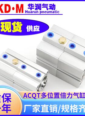亚德客倍力 双多行程气缸ACQT12 16 20 25 32 40 50 63 80 100S-B