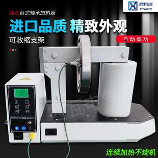 E55厂家 SIVA 西瓦信轴承加热器SIVA Y2.5轴承电磁感应加热器工业