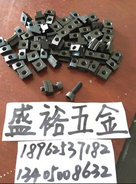 自动车床T型螺母名阳力存3044A离合固定块 车床配件送螺丝