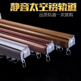 侧装 铝合金加厚静音窗帘轨道直轨导轨滑轨单双轨挂钩窗帘杆顶装