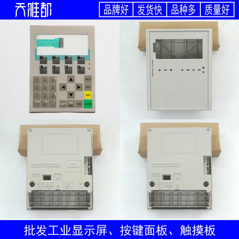 OP77A 6AV6641 6AV6 641-0BA11-0AX1/0AX0按键面板/外壳 按键薄膜