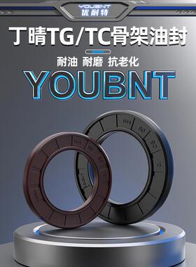 丅g45.62的微耕机油封45*62*10 456212 45x62x7 8 9骨架油封密封