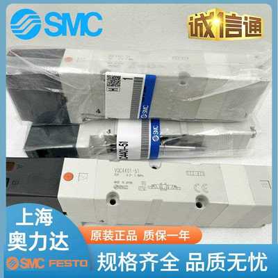 SMC电磁阀VQC4400-51/VQC4401-51-03 VQ4400 VQ4600 4401-5 51