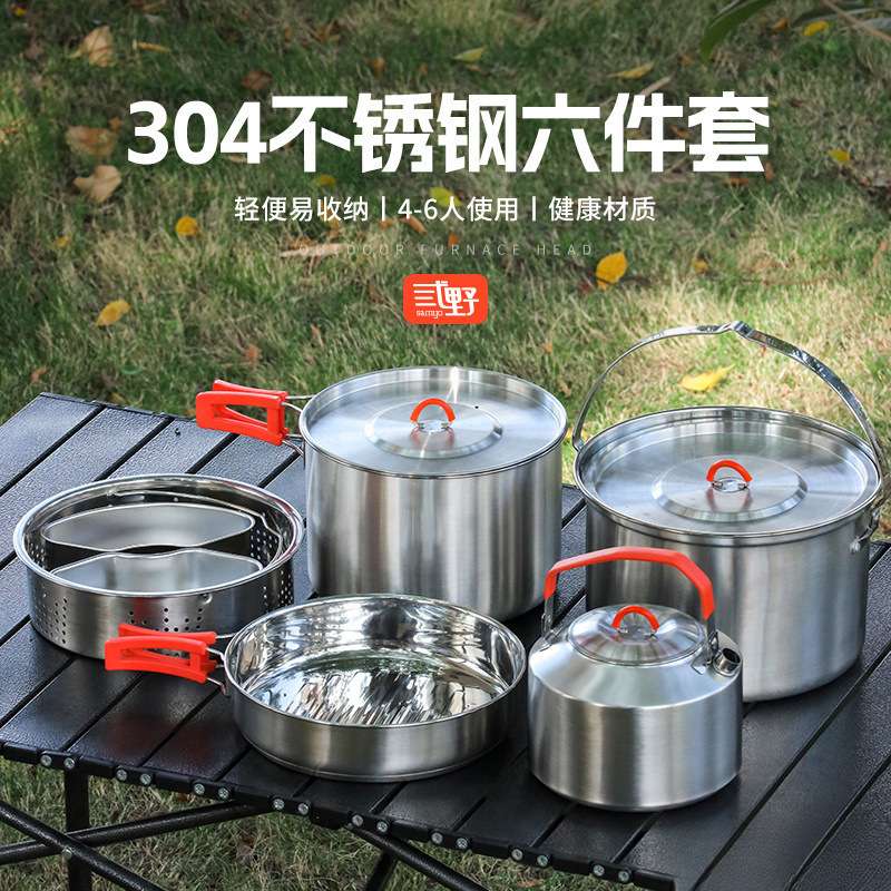 户外锅具煮锅烧水壶野外野营装备炉具卡式炉全套用品露营炊无