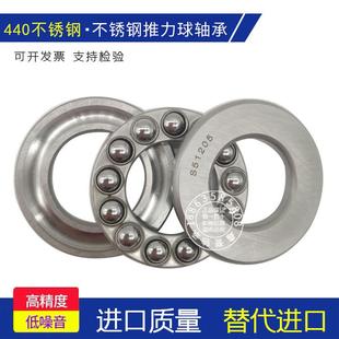 51208 51212 51209 51211 440材质 51210 不锈钢推力球轴承S51207