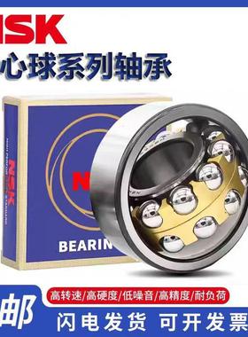 日本NSK调心球轴承111200 111201 111202 111203 111204 111205 K