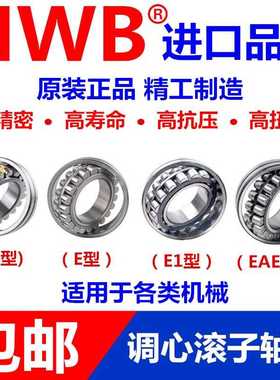 调心滚子轴承22334 22336 22338 22340 22344进口CA K/W33 E EAE4