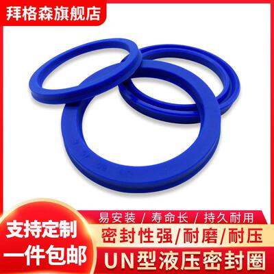 UN液压油缸活塞U/Y型密封圈165/170*180/190*15孔轴通用UH油封UHS