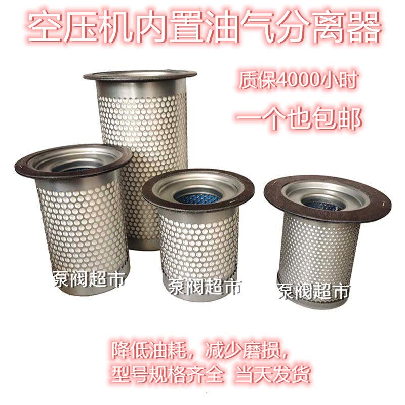 空压机油气分离器DB2186 油分芯DB2074精分芯DB2132压缩机配件003