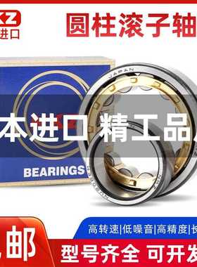 进口圆柱滚子轴承N NU NJ NUP1005 1006 1007 1008 1009 1010M
