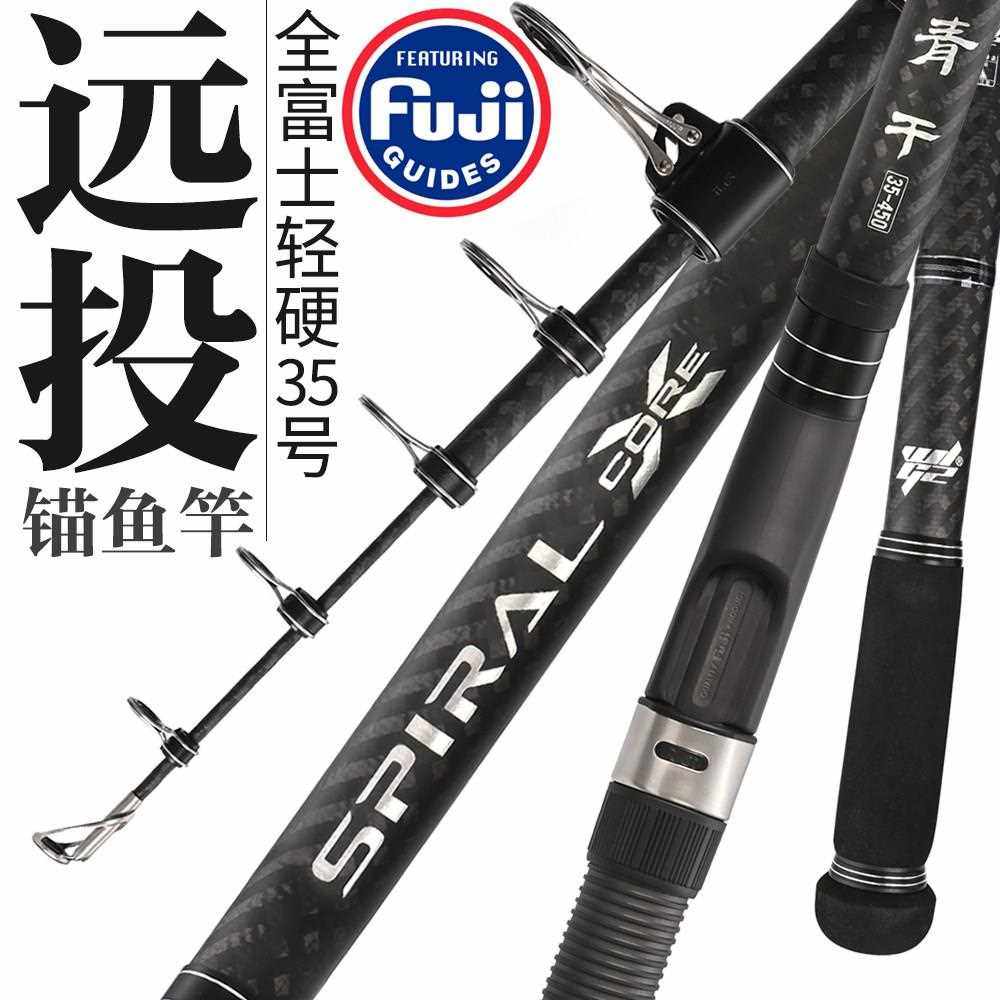 远投竿抛竿超硬35号超轻富士配件海竿套装锚竿大物滑漂青干锚鱼竿