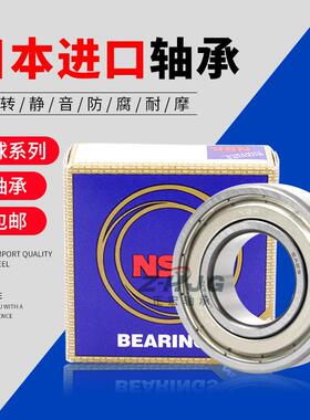 进口NSK深沟球轴承16007 16008 16009 16010 16011 16012 16013ZZ