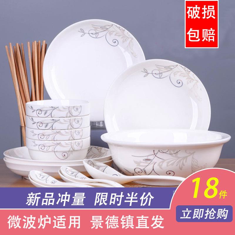 碗碟套装陶瓷泡面碗盘吃饭菜汤碗筷组合简约网红家用现代餐具套装