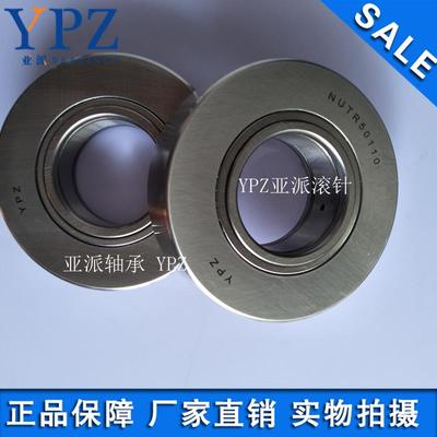 YPZ国产NUTD NUTR50110 X工程机械重载支承滚轮滚针轴承NURT50-1