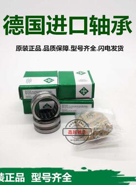 德国进口INA微型实体套圈滚针轴承NA RNA495 496 497 498 499-2RS
