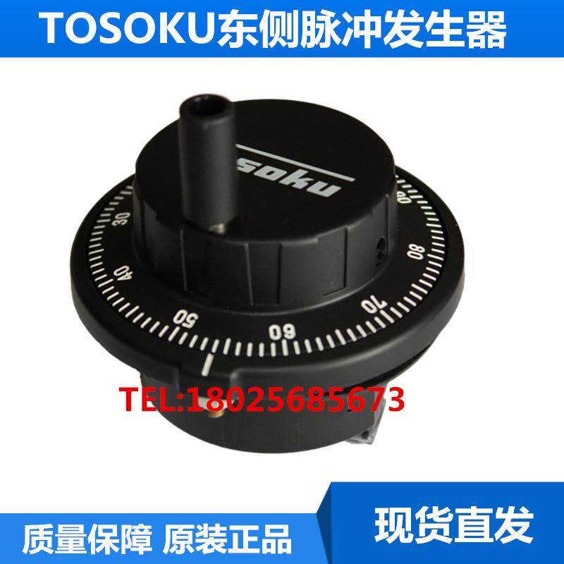 东侧TOSOKU电子手轮脉冲编码器RE45BA1D5手摇脉发生器数控机手轮