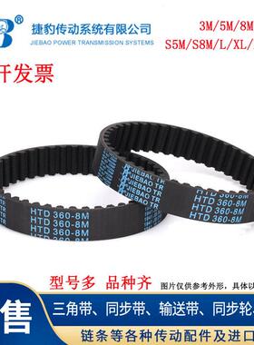 捷豹同步带STD1260-S5M 1270-S5M 1285-S5M 1295-S5M JIEBAO皮带