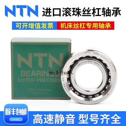 NTN日本进口机床配对轴承7012 7013 7014 7015 7016 7017 UCG GN