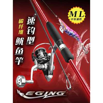 百客 鱿鱼竿木虾竿2.4米2.6米ML调碳素路亚竿中软鱼竿EGI