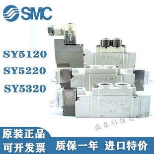 SY5220 5DZ 5420 5320 SMC电磁阀SY5120 DZD 5LZD