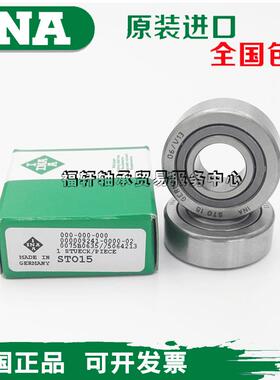 进口德国INA支撑滚轮内圈分离滚针轴承STO20 STO25 STO30 TN TV