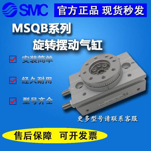 SMC亚德客90度旋转气缸HRQ/MSQB10A MSQB20R/30/50/70/100/200调